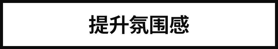 高手是如何运用对比设计手法？