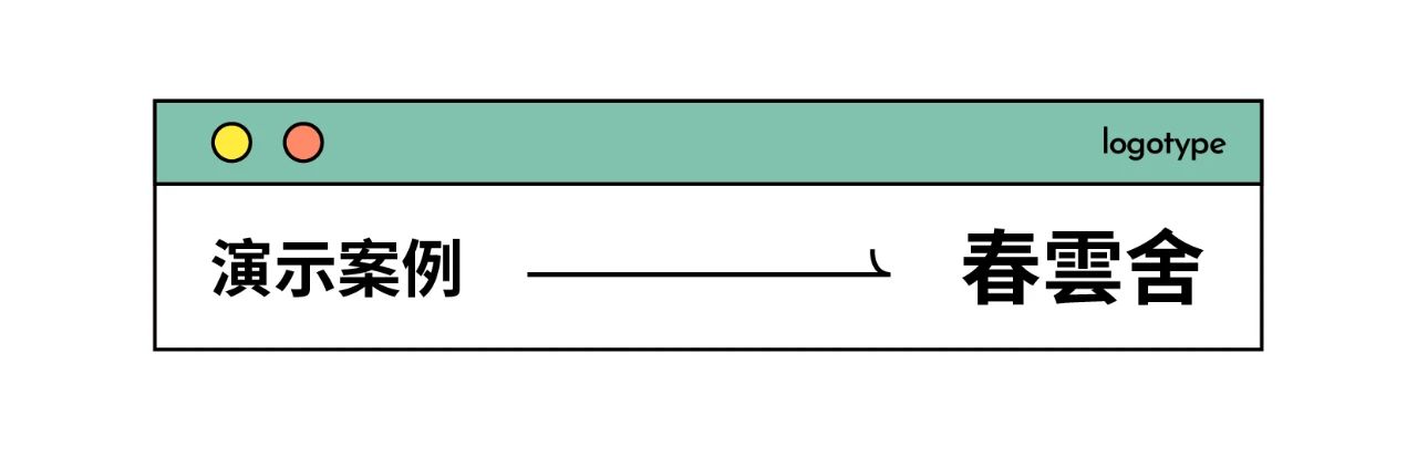 中文字体LOGO如何增加记忆点？