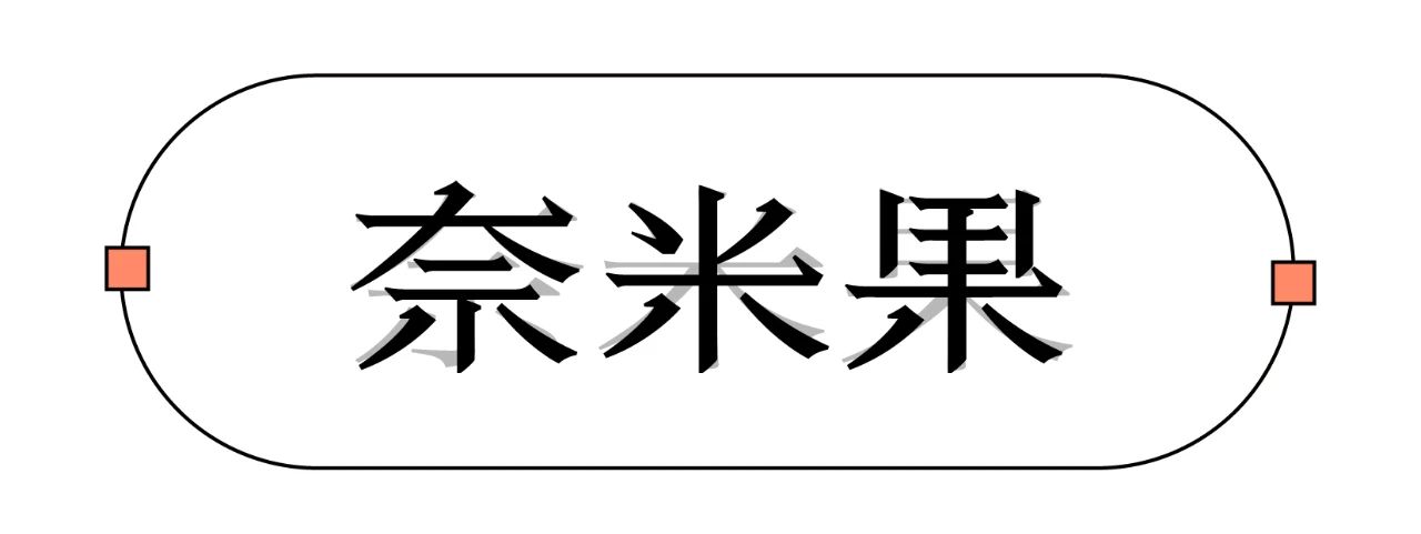 中文字体LOGO如何增加记忆点？