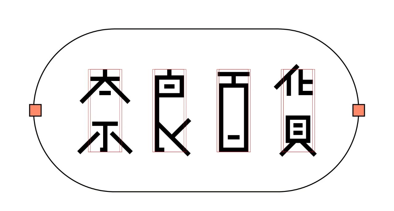 中文字体LOGO如何增加记忆点？