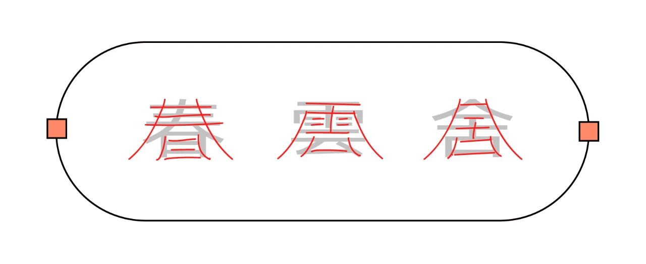 中文字体LOGO如何增加记忆点？