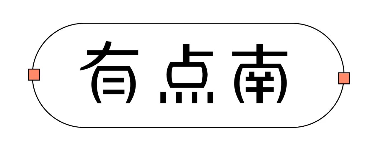 中文字体LOGO如何增加记忆点？