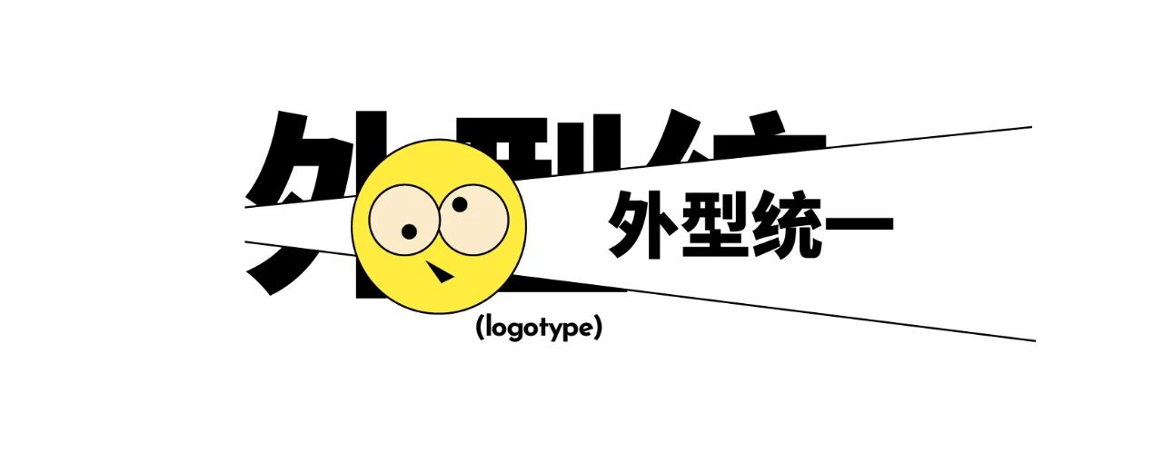 中文字体LOGO如何增加记忆点？