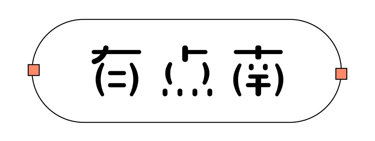 中文字体LOGO如何增加记忆点？