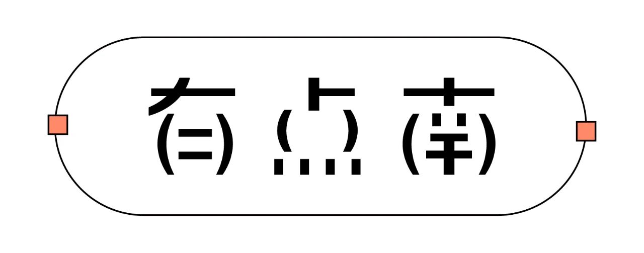 中文字体LOGO如何增加记忆点？