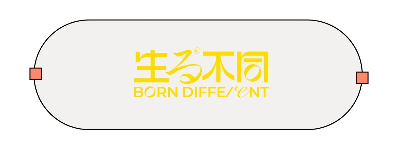 中文字体LOGO如何增加记忆点？