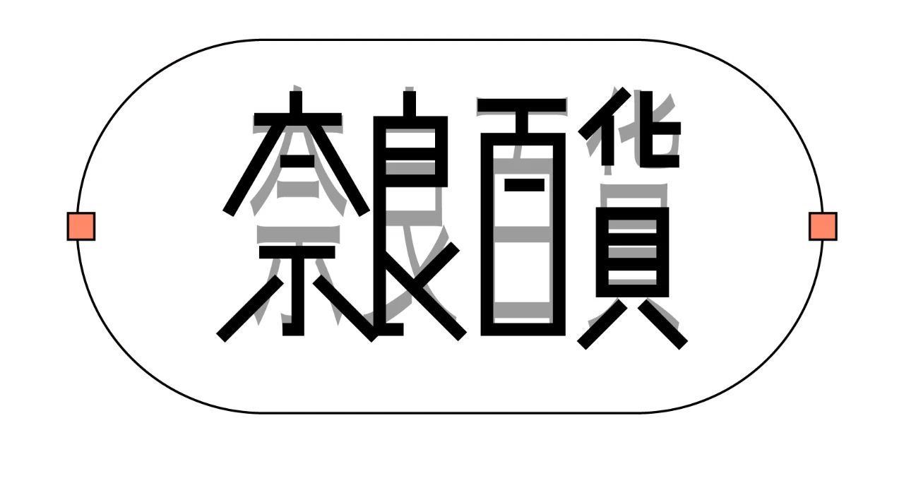 中文字体LOGO如何增加记忆点？