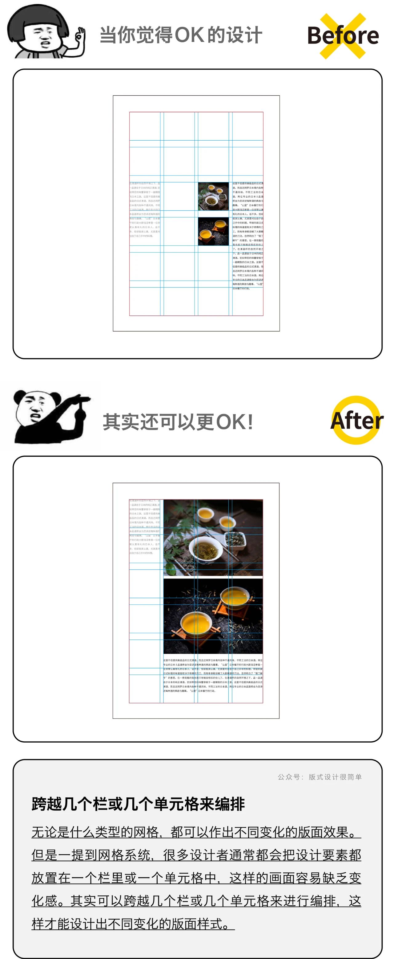 7个设计师容易忽略的排版细节