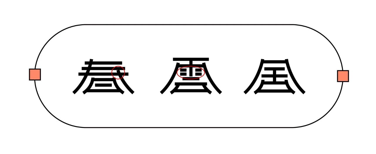 中文字体LOGO如何增加记忆点？