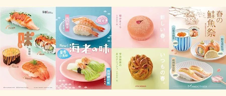 跟着日本的食品海报学设计